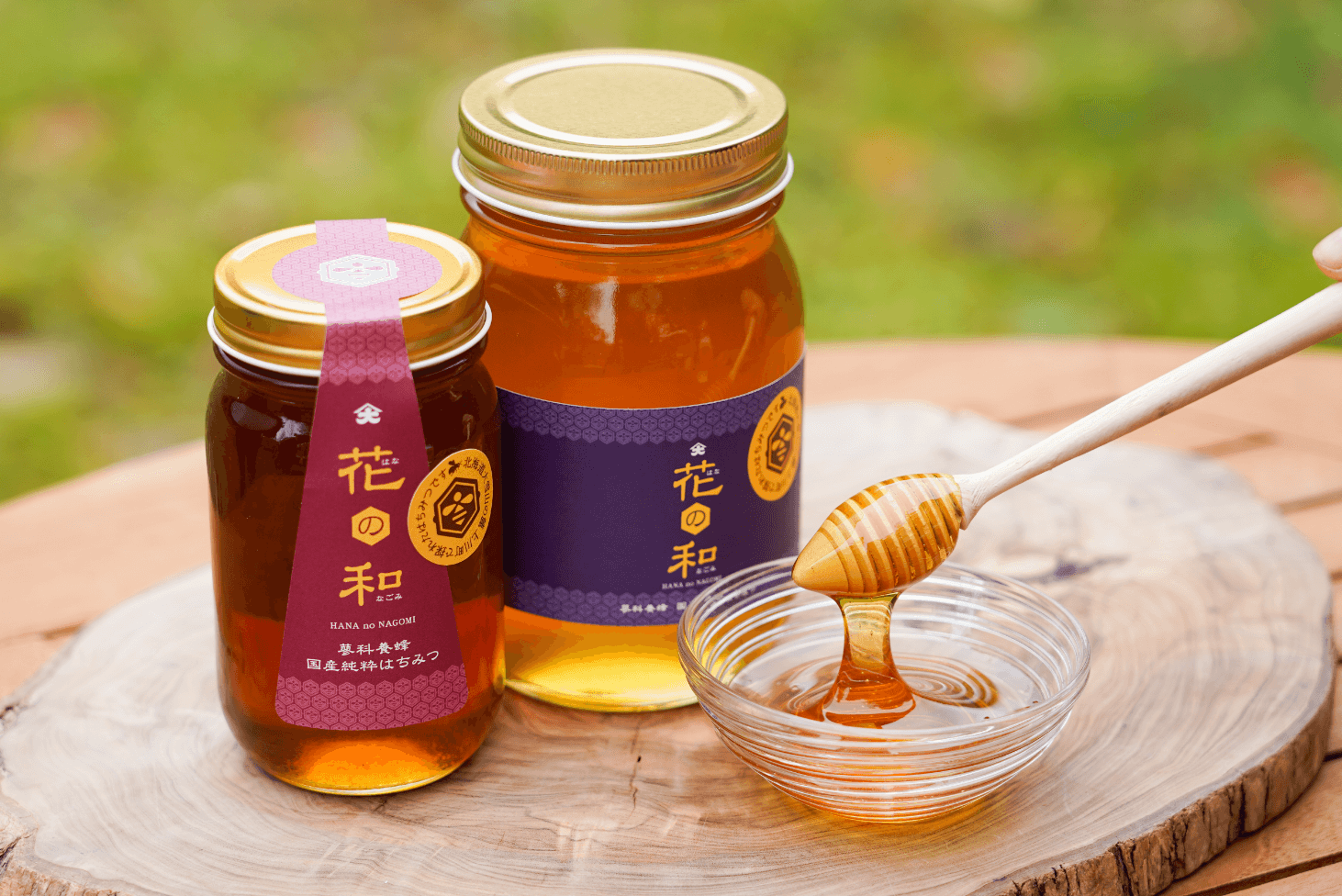 何種類もの蜜が混ざった豊かな風味「百花」と、ハーブの香りで清涼感な後味の「シナ」。